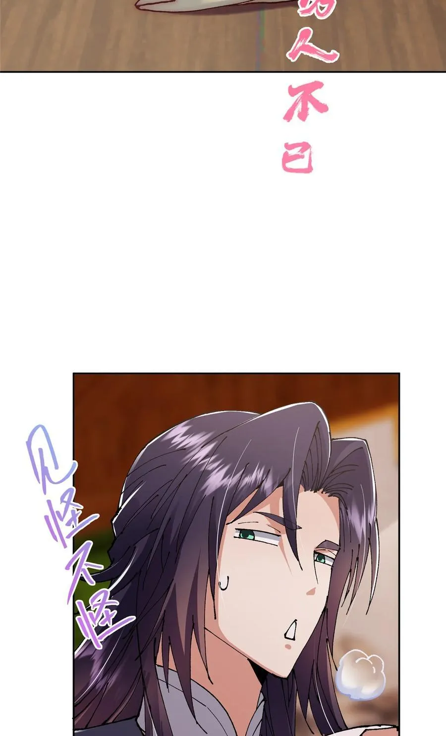 337 限定版师门任务！ 第33页