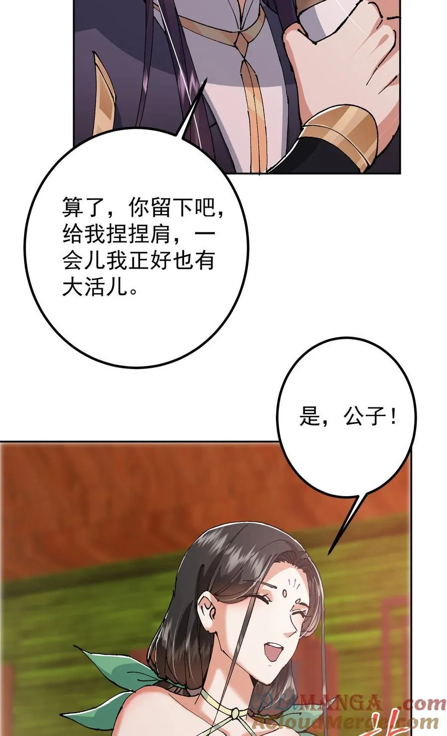 337 限定版师门任务！ 第34页