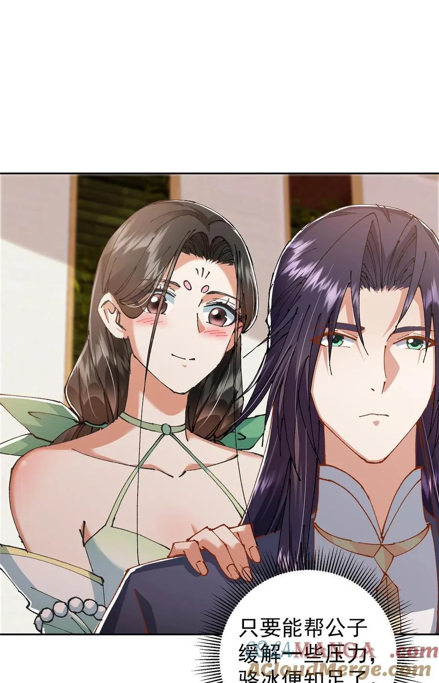 337 限定版师门任务！ 第37页