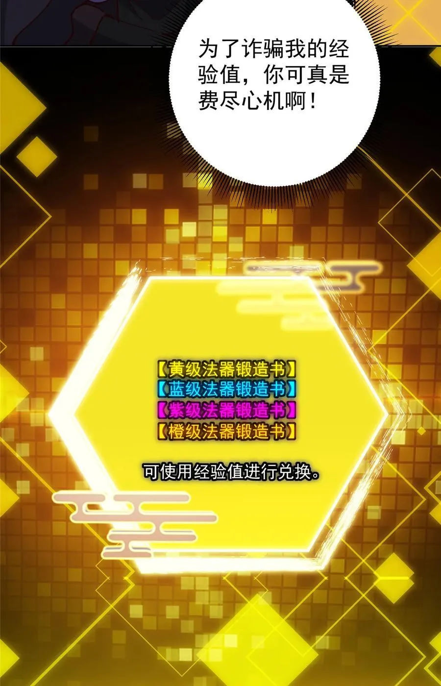 337 限定版师门任务！ 第39页