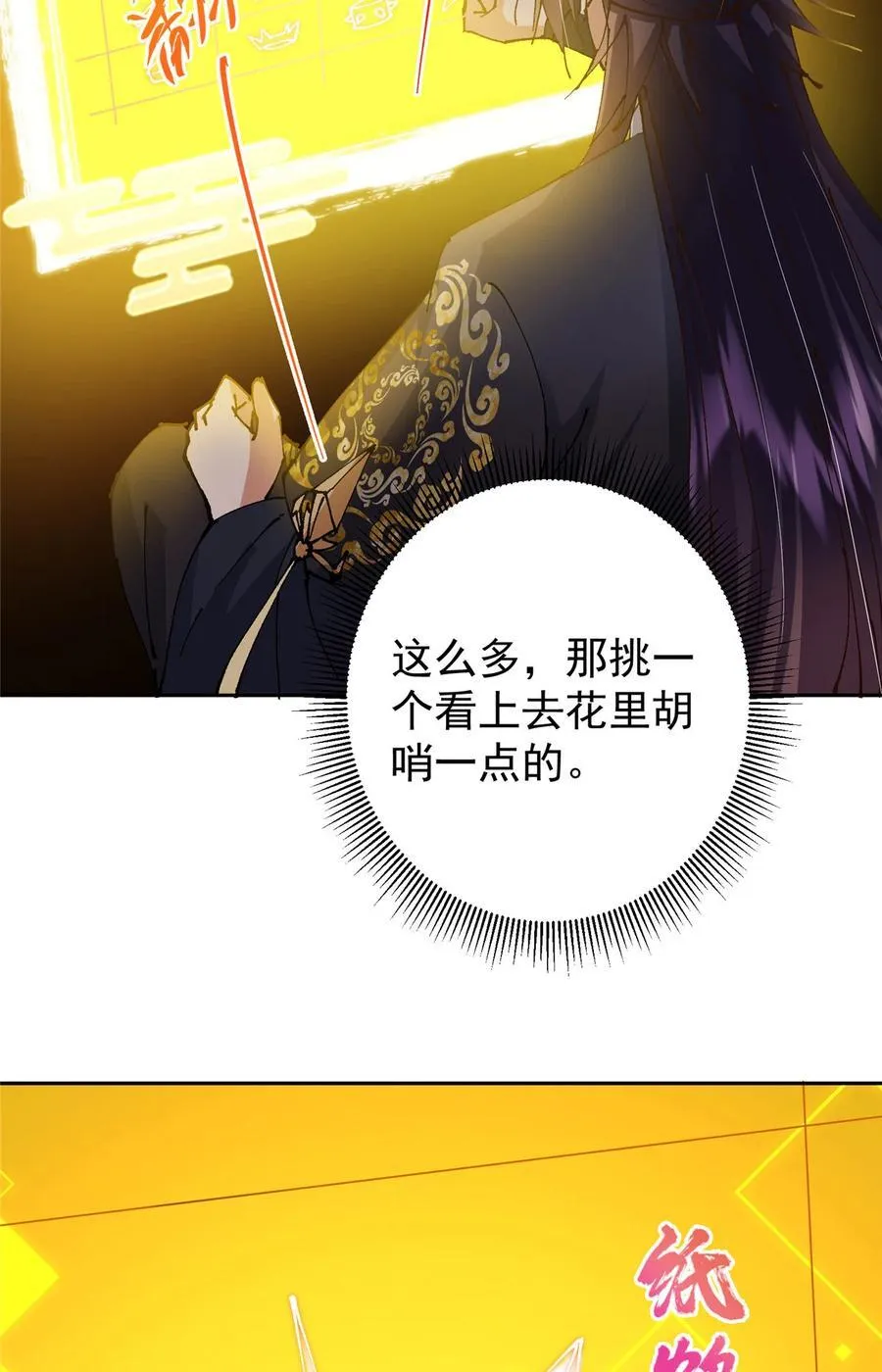 337 限定版师门任务！ 第41页