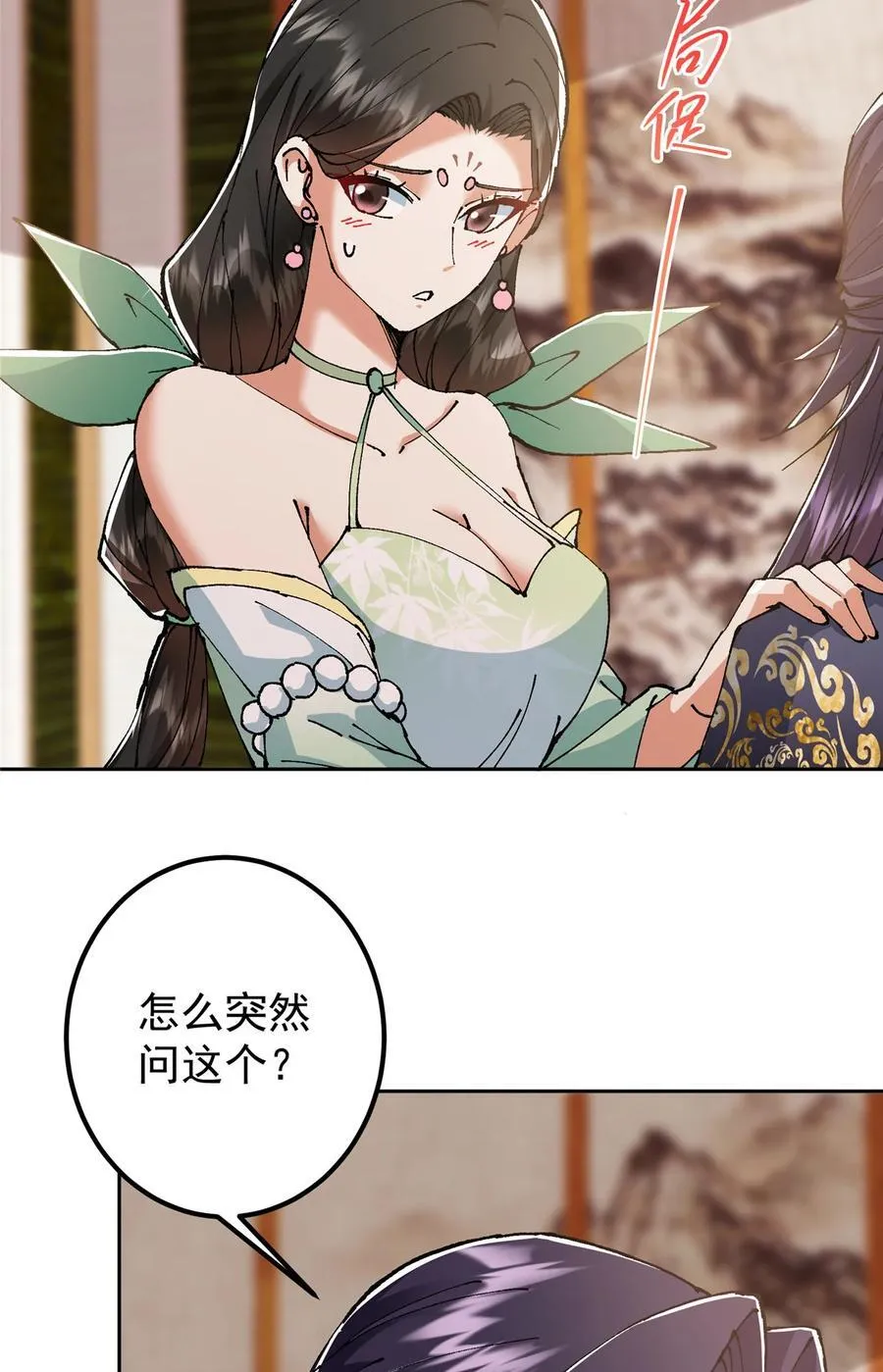 337 限定版师门任务！ 第44页