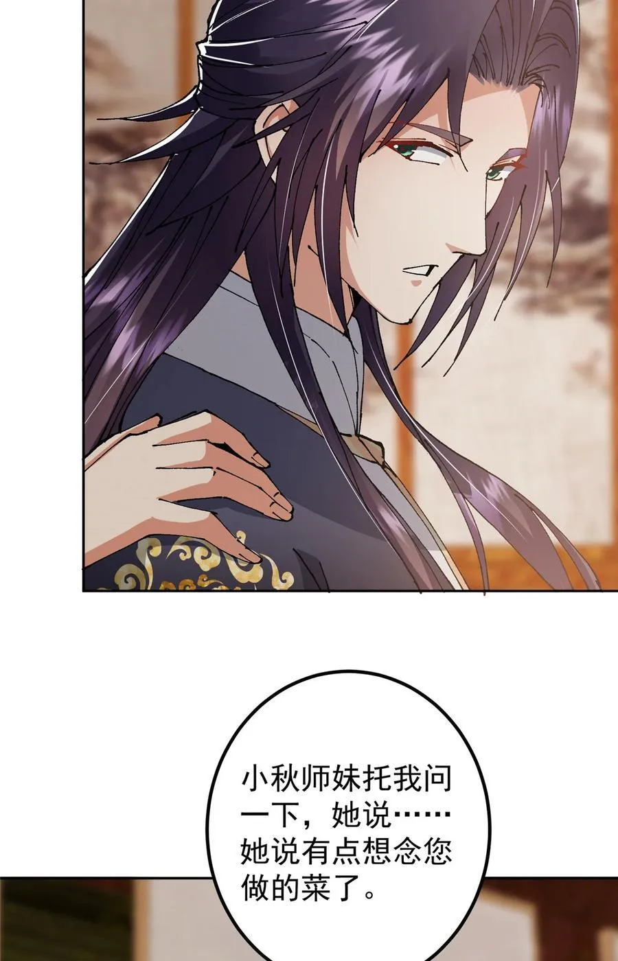 337 限定版师门任务！ 第45页