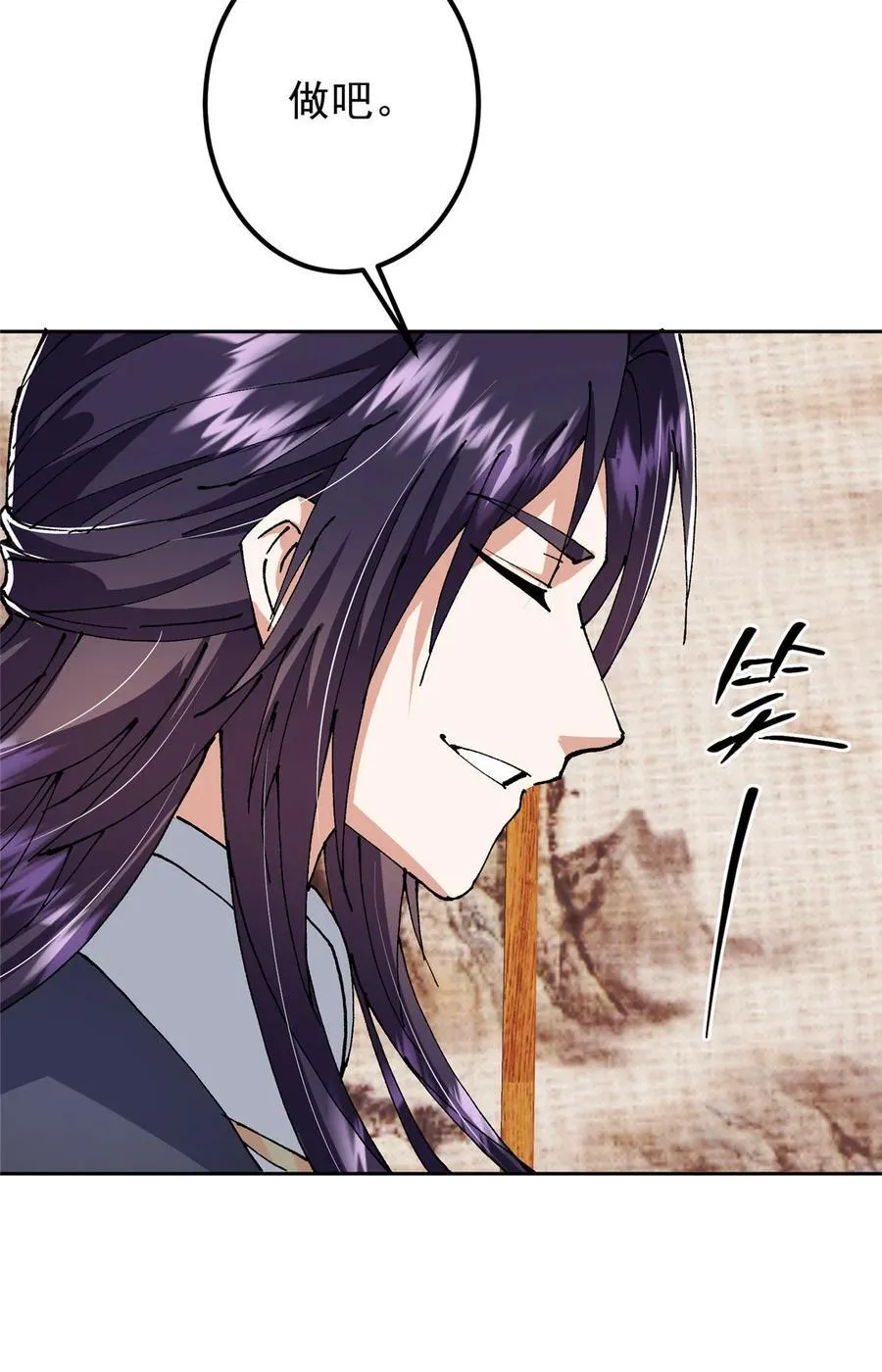 337 限定版师门任务！ 第47页