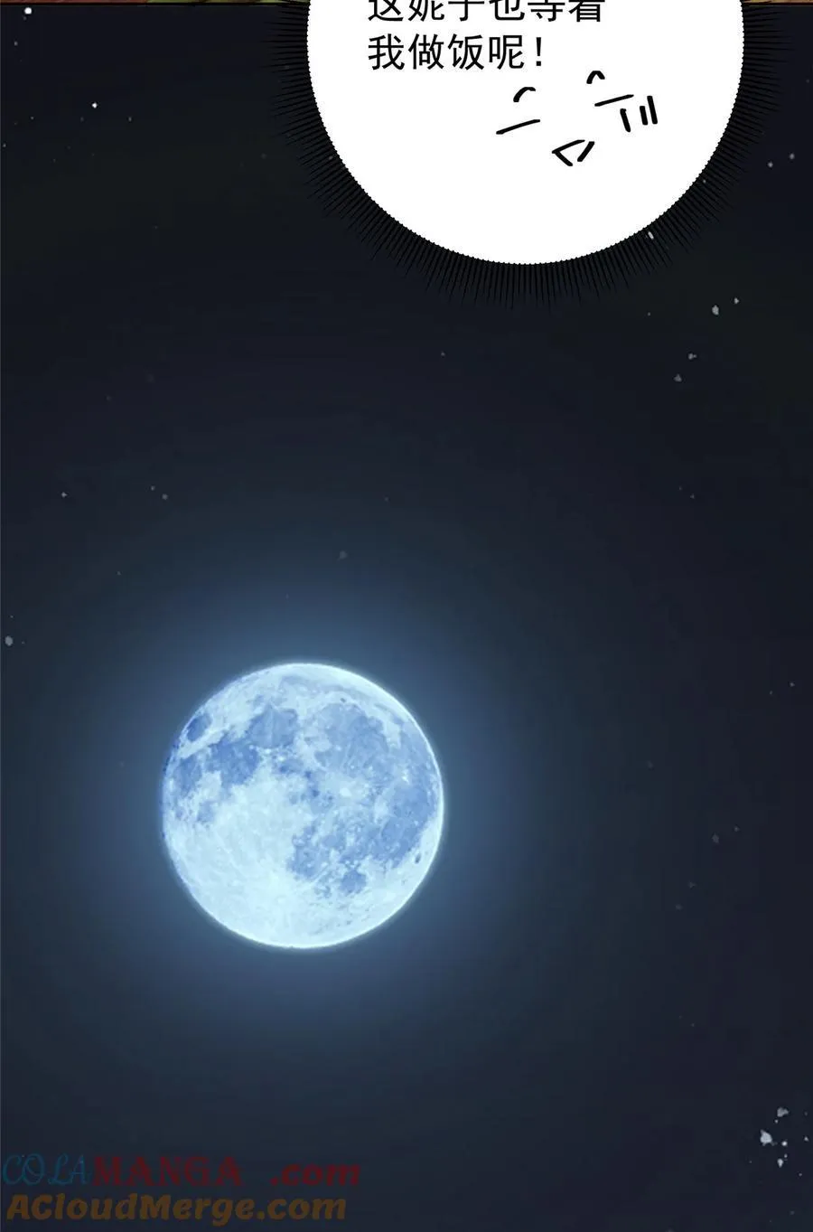 337 限定版师门任务！ 第49页