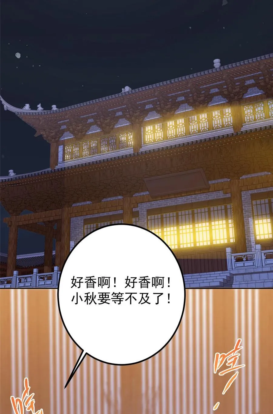 337 限定版师门任务！ 第50页