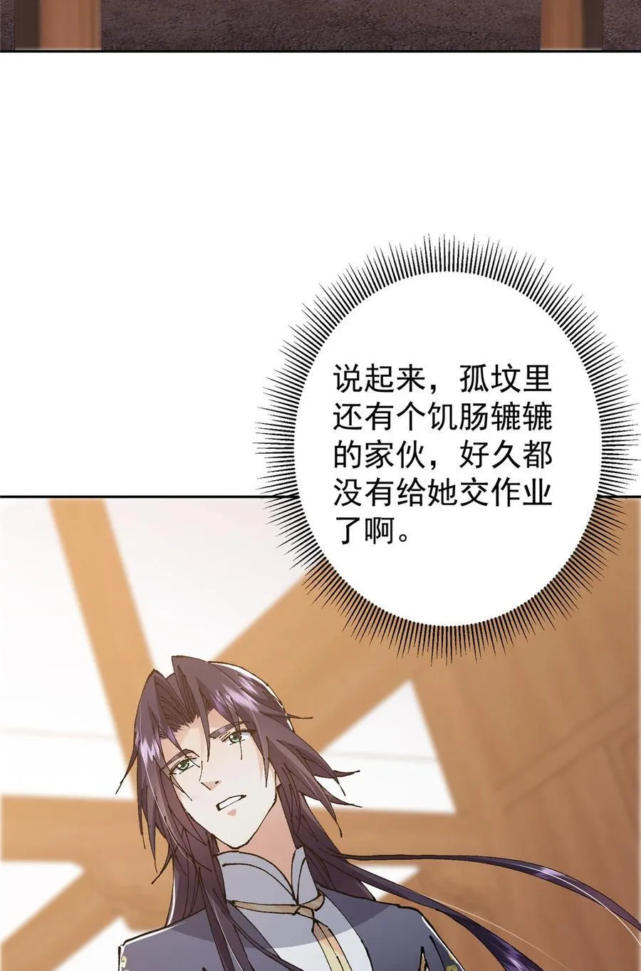 337 限定版师门任务！ 第54页