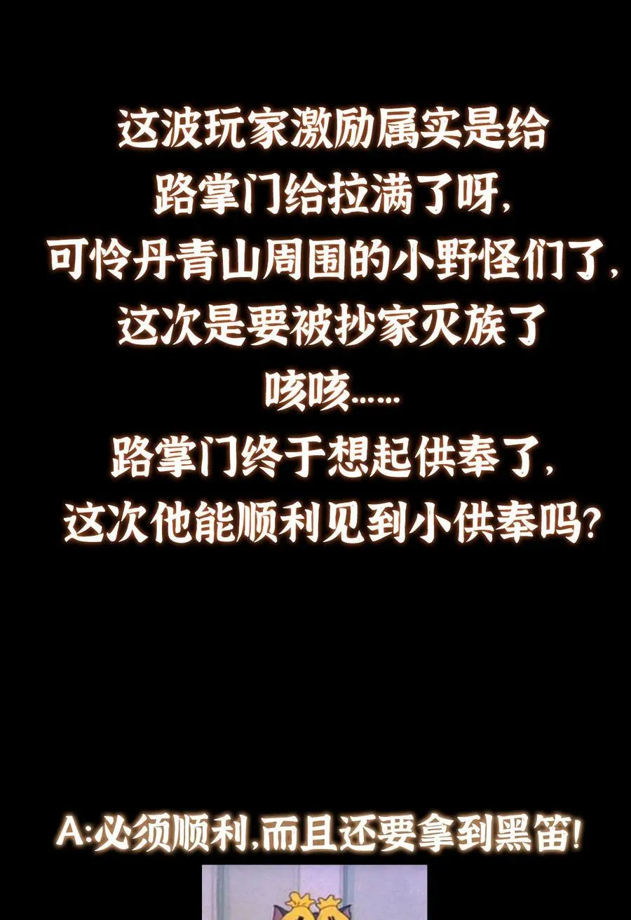337 限定版师门任务！ 第56页