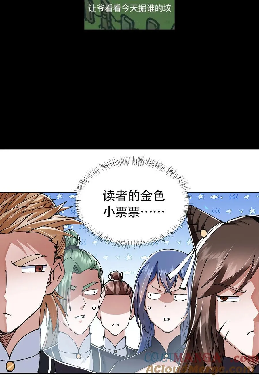 337 限定版师门任务！ 第58页