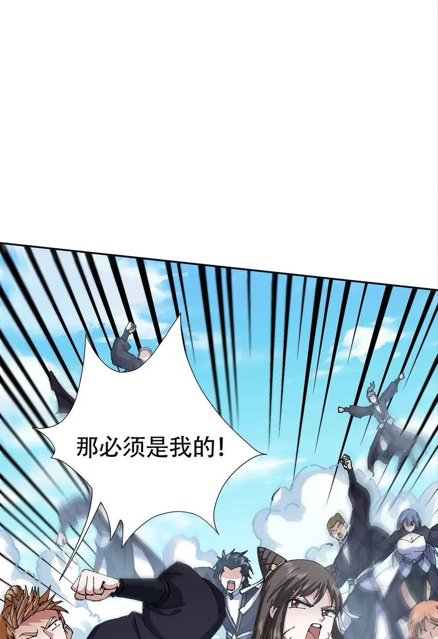 337 限定版师门任务！ 第59页