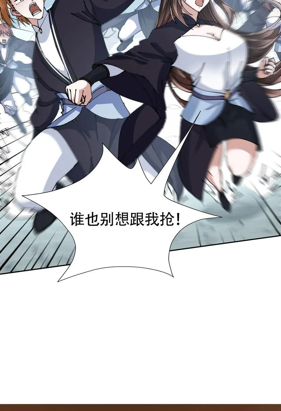 337 限定版师门任务！ 第60页