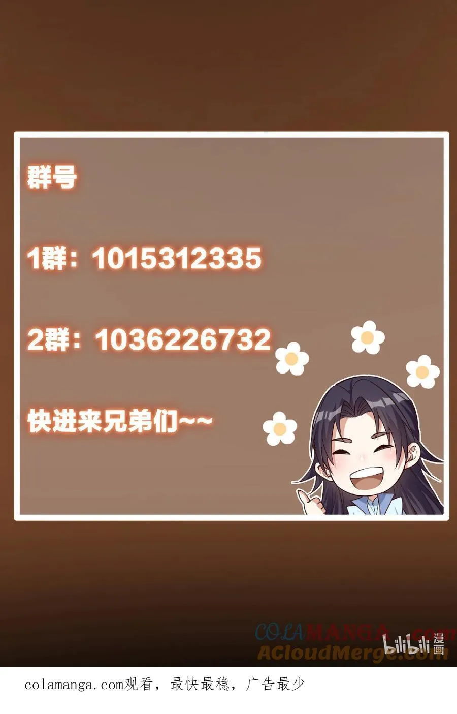 337 限定版师门任务！ 第61页