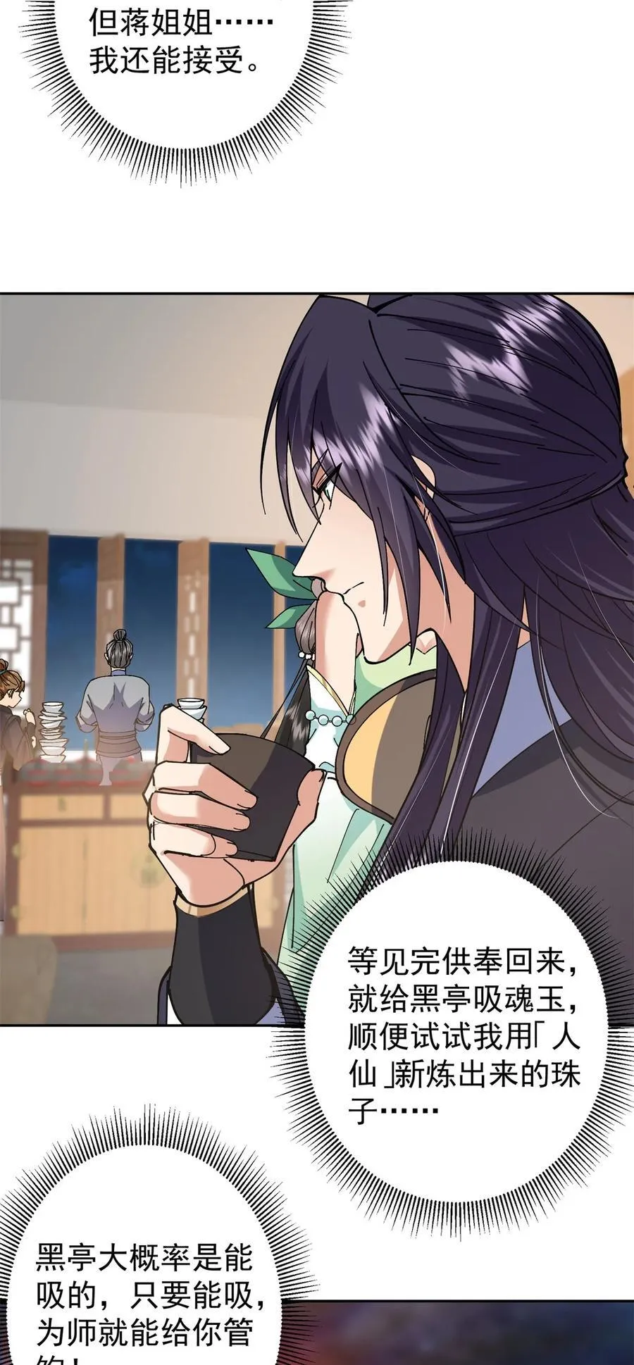 338 要不挖开看看？ 第6页