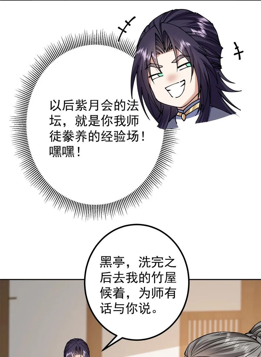 338 要不挖开看看？ 第8页