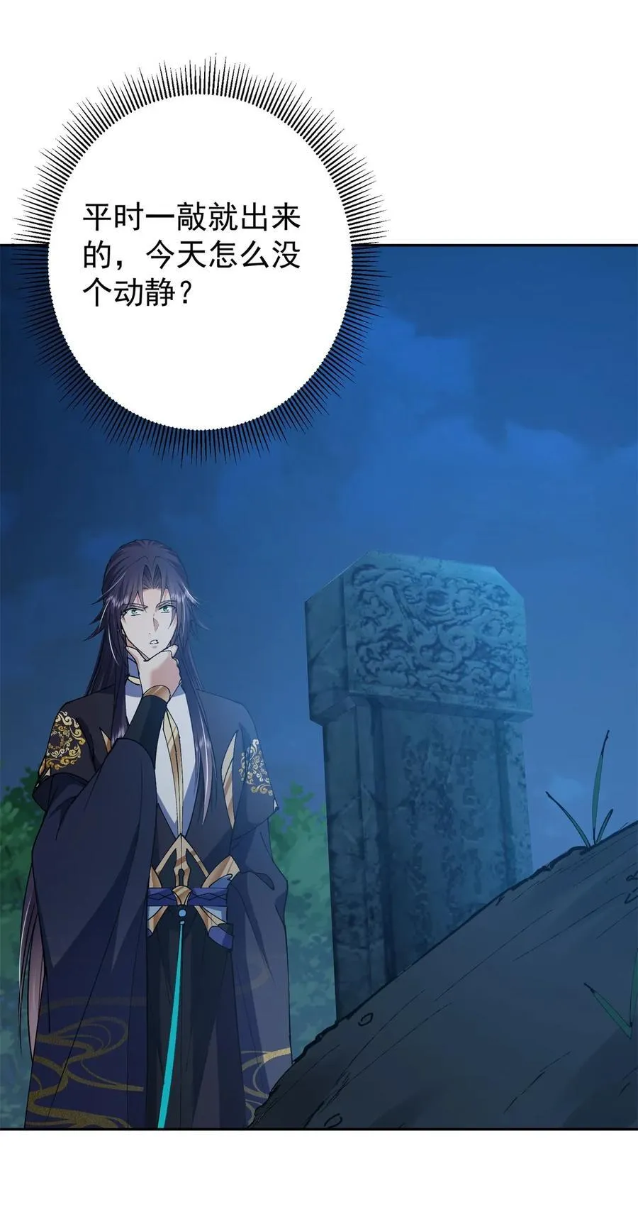 338 要不挖开看看？ 第15页