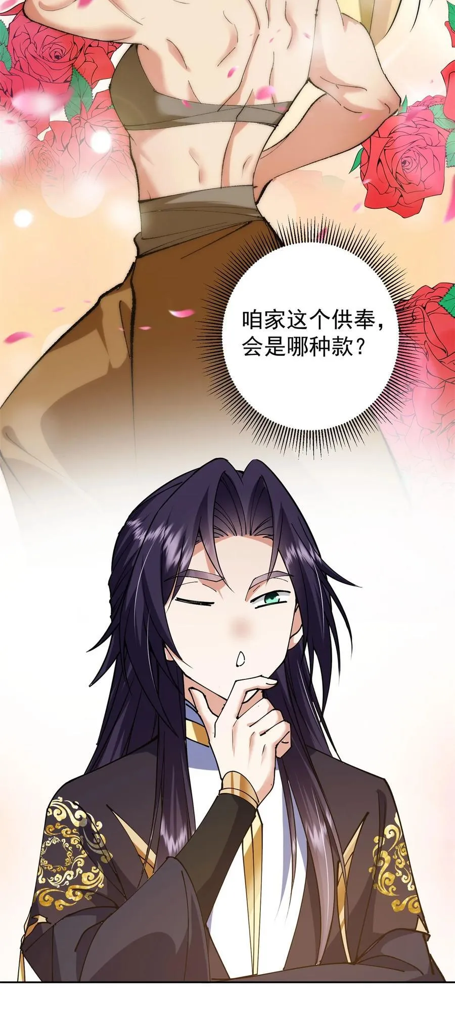 338 要不挖开看看？ 第18页