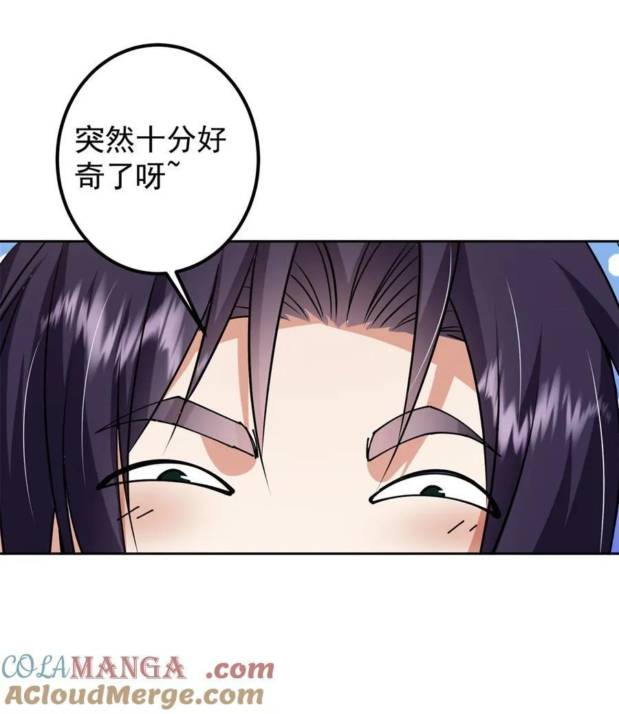 338 要不挖开看看？ 第19页