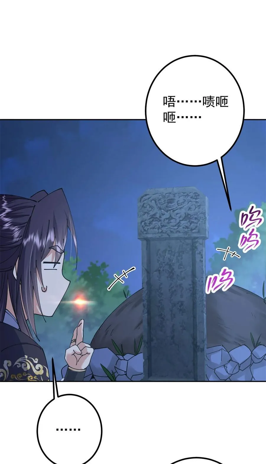 338 要不挖开看看？ 第27页