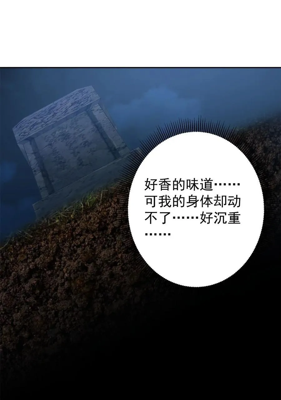 338 要不挖开看看？ 第32页