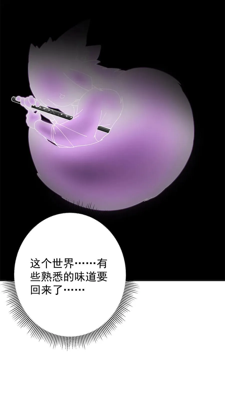 338 要不挖开看看？ 第33页