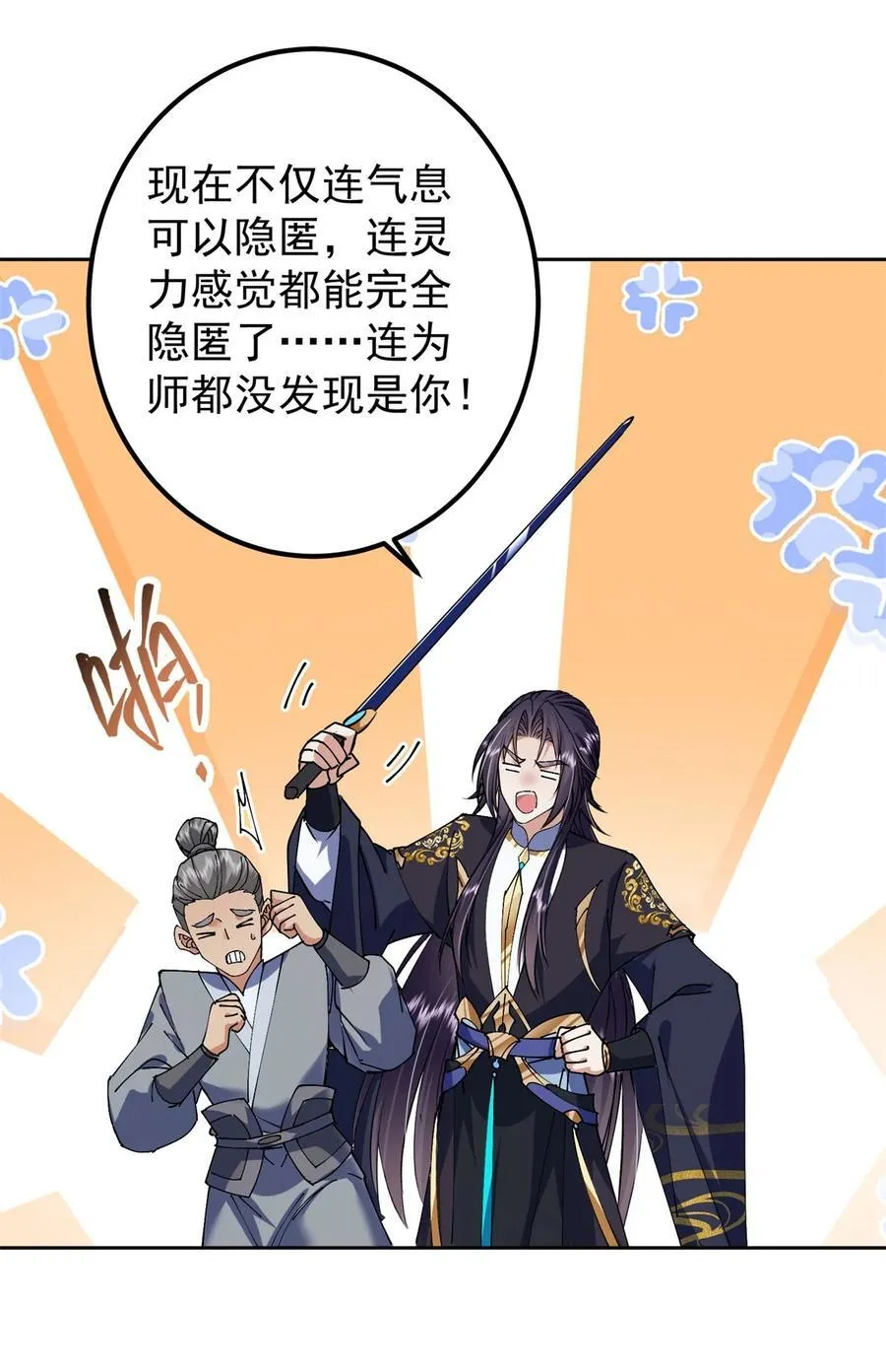 338 要不挖开看看？ 第39页