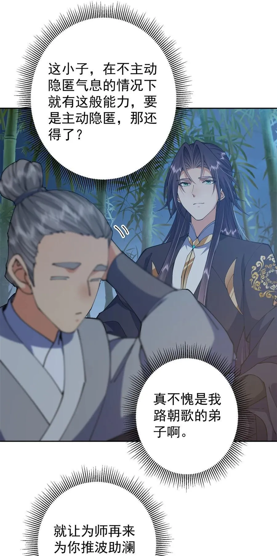 338 要不挖开看看？ 第41页