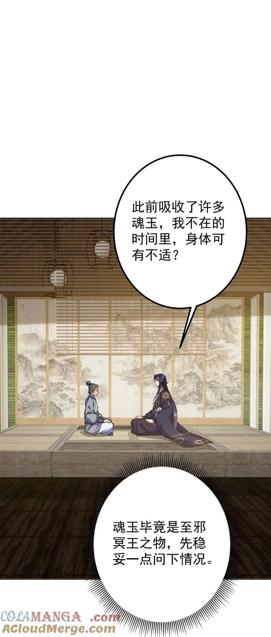 338 要不挖开看看？ 第43页