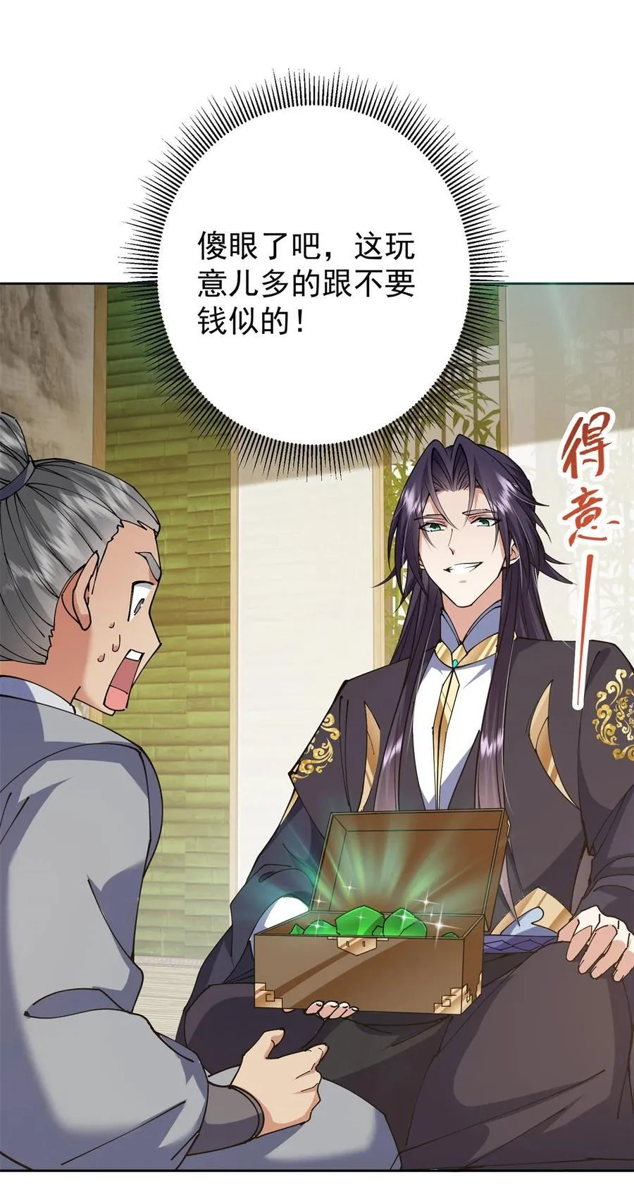 338 要不挖开看看？ 第47页