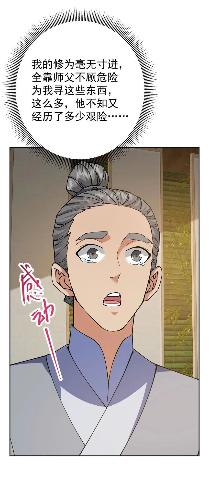 338 要不挖开看看？ 第48页