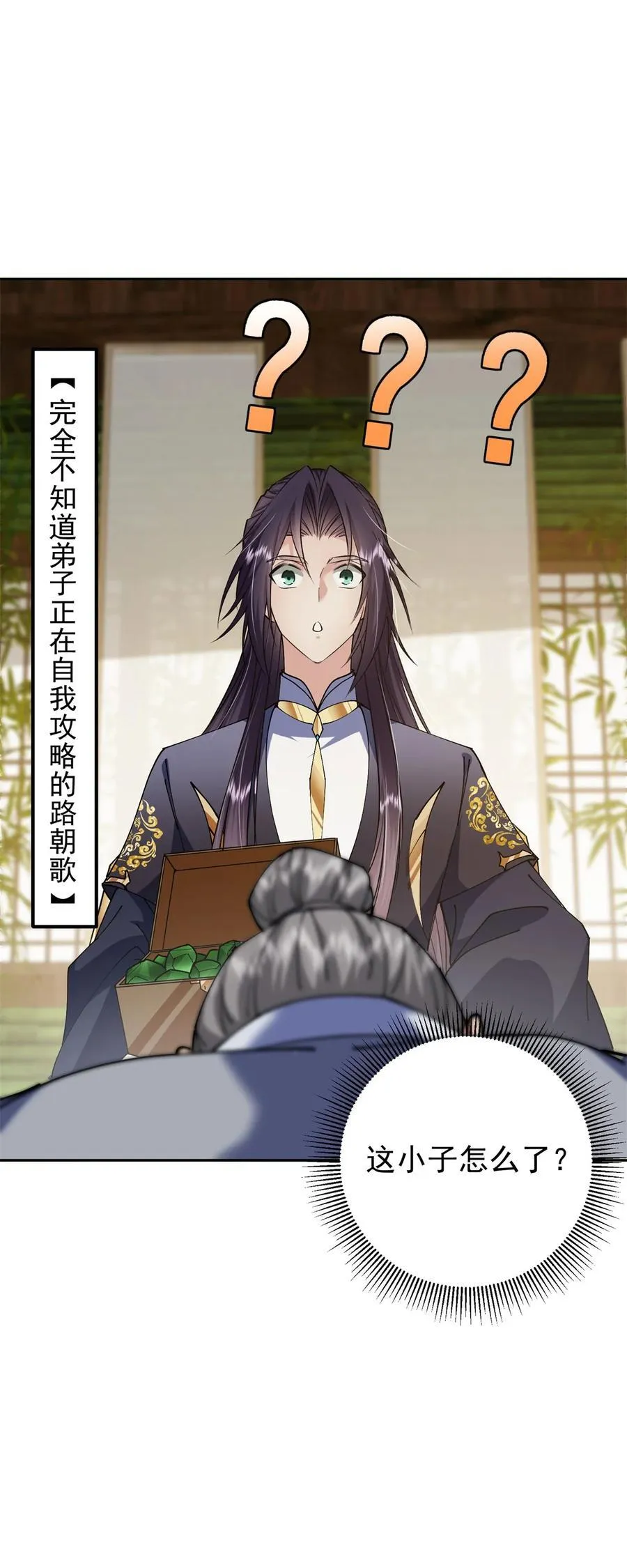 338 要不挖开看看？ 第50页