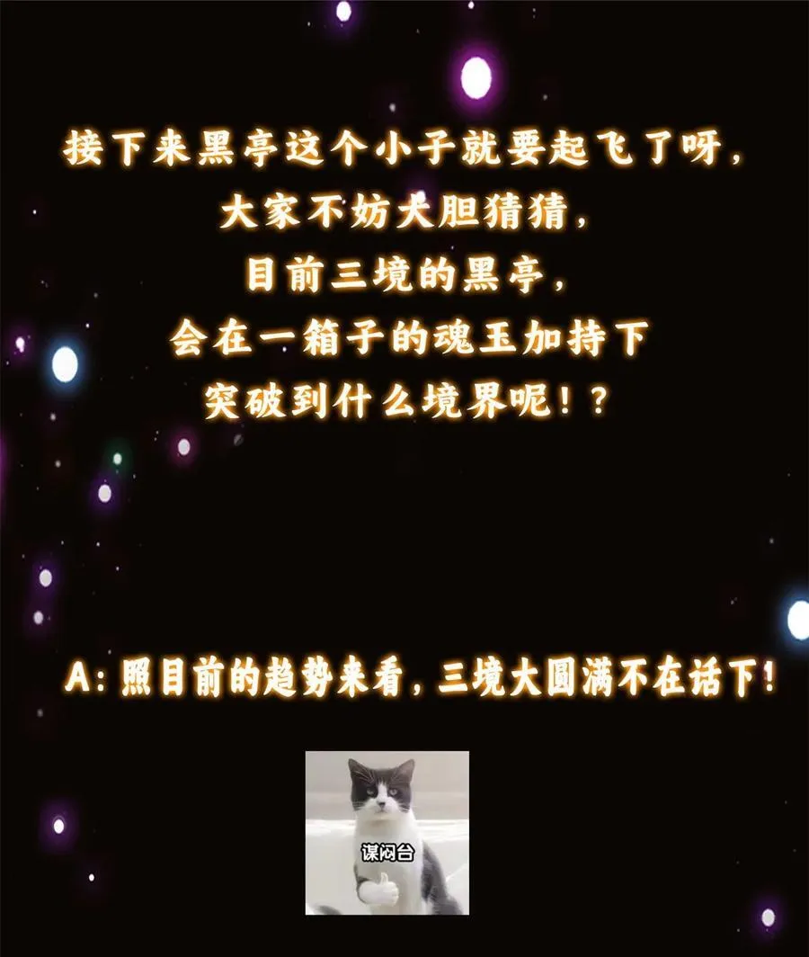 338 要不挖开看看？ 第51页