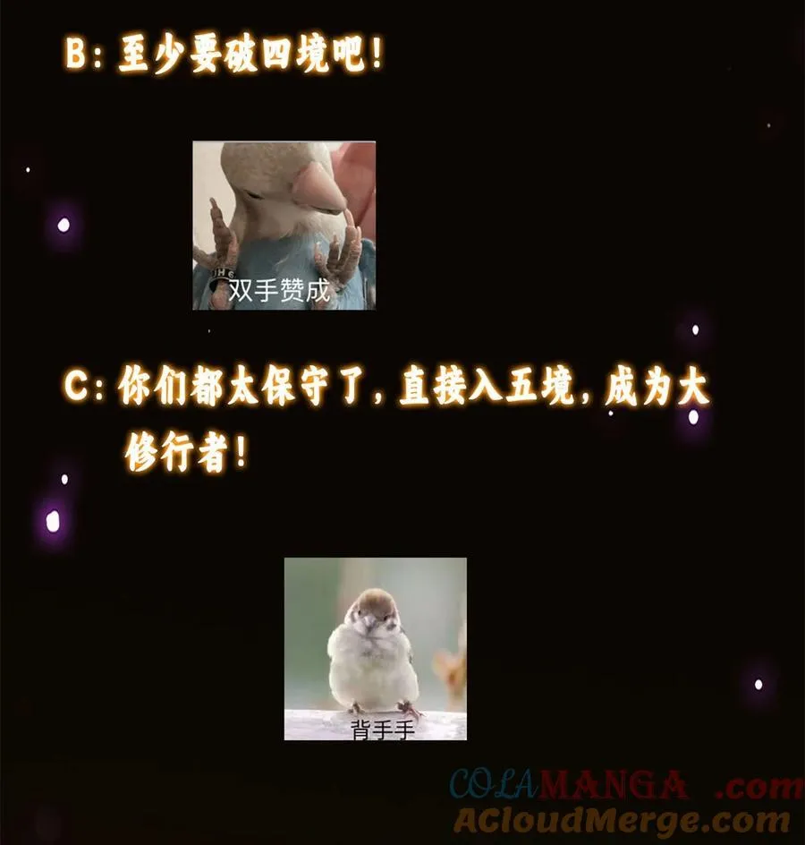 338 要不挖开看看？ 第52页