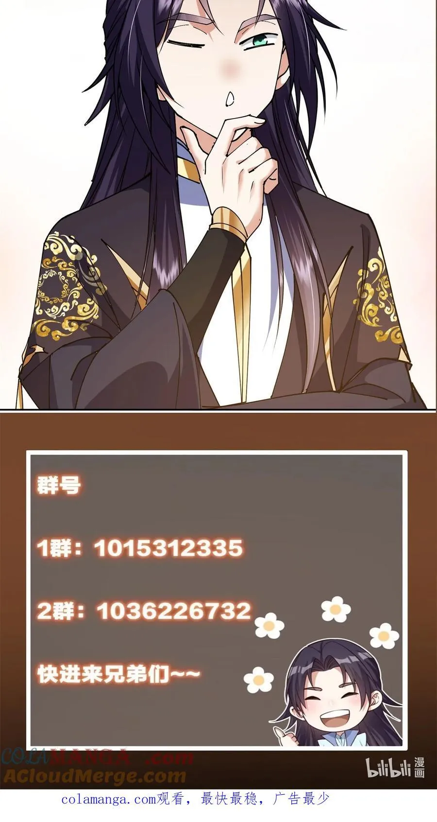 338 要不挖开看看？ 第55页