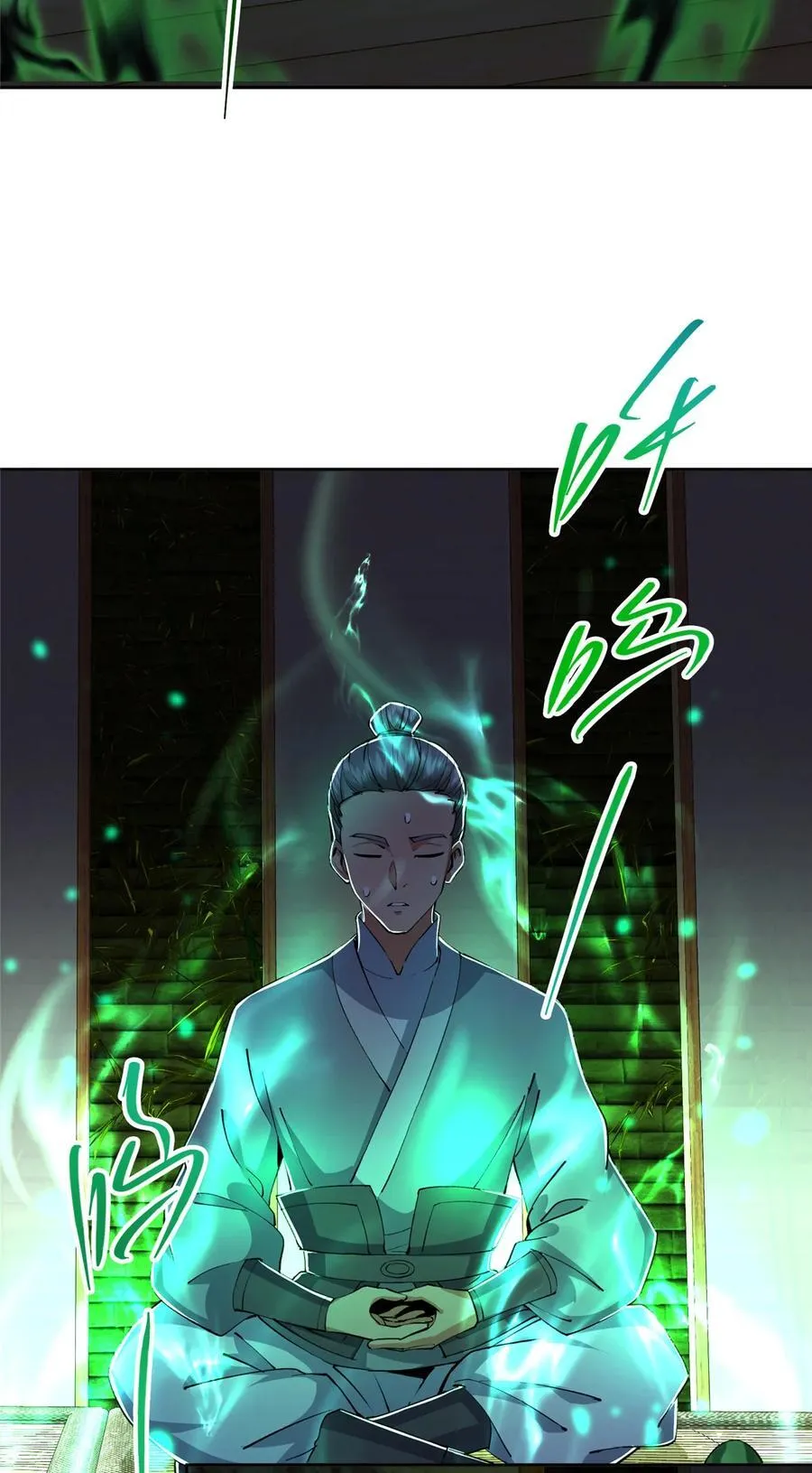 339 端坐于万千恶鬼中 第9页
