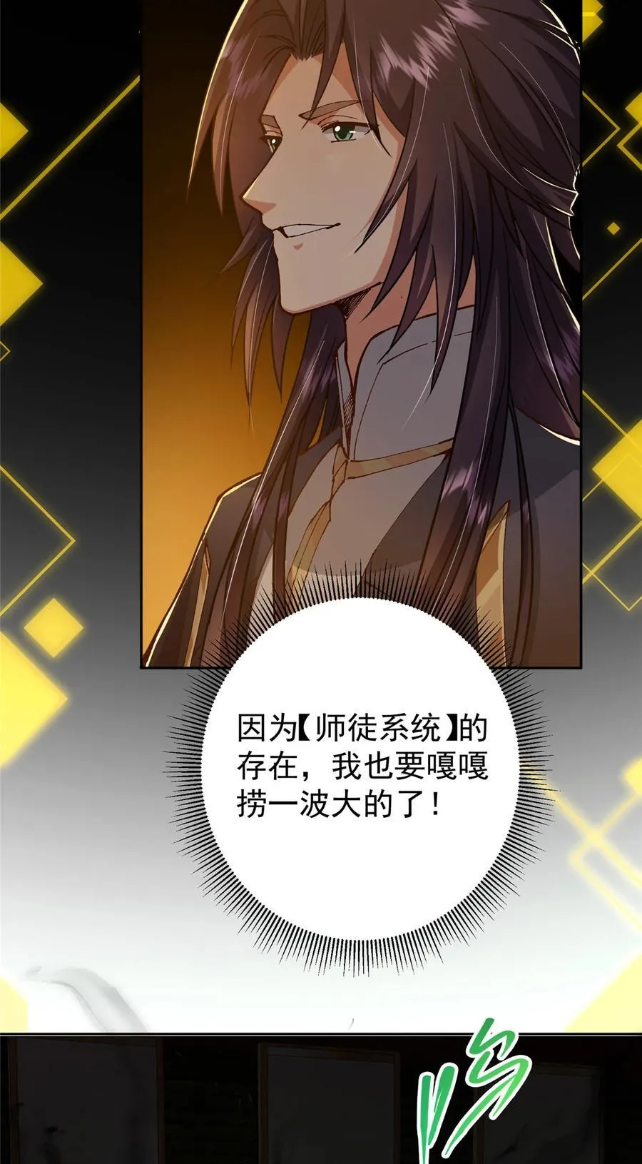 339 端坐于万千恶鬼中 第12页