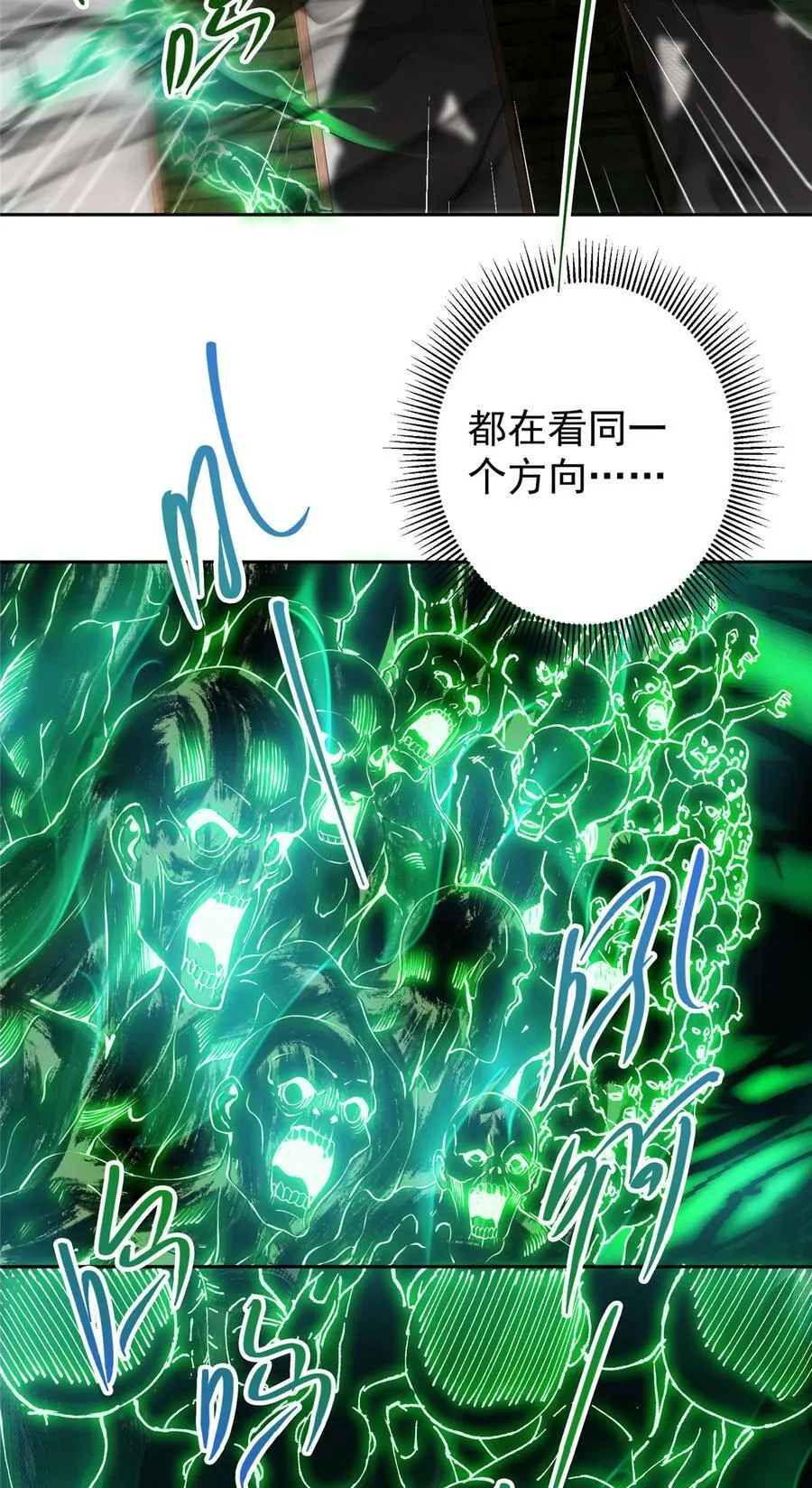 339 端坐于万千恶鬼中 第15页