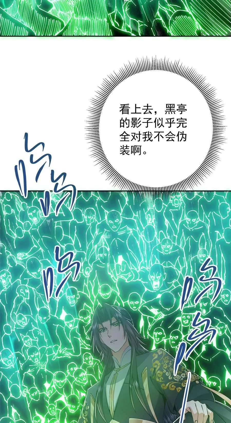 339 端坐于万千恶鬼中 第17页