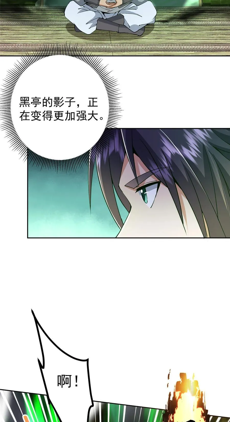 339 端坐于万千恶鬼中 第21页