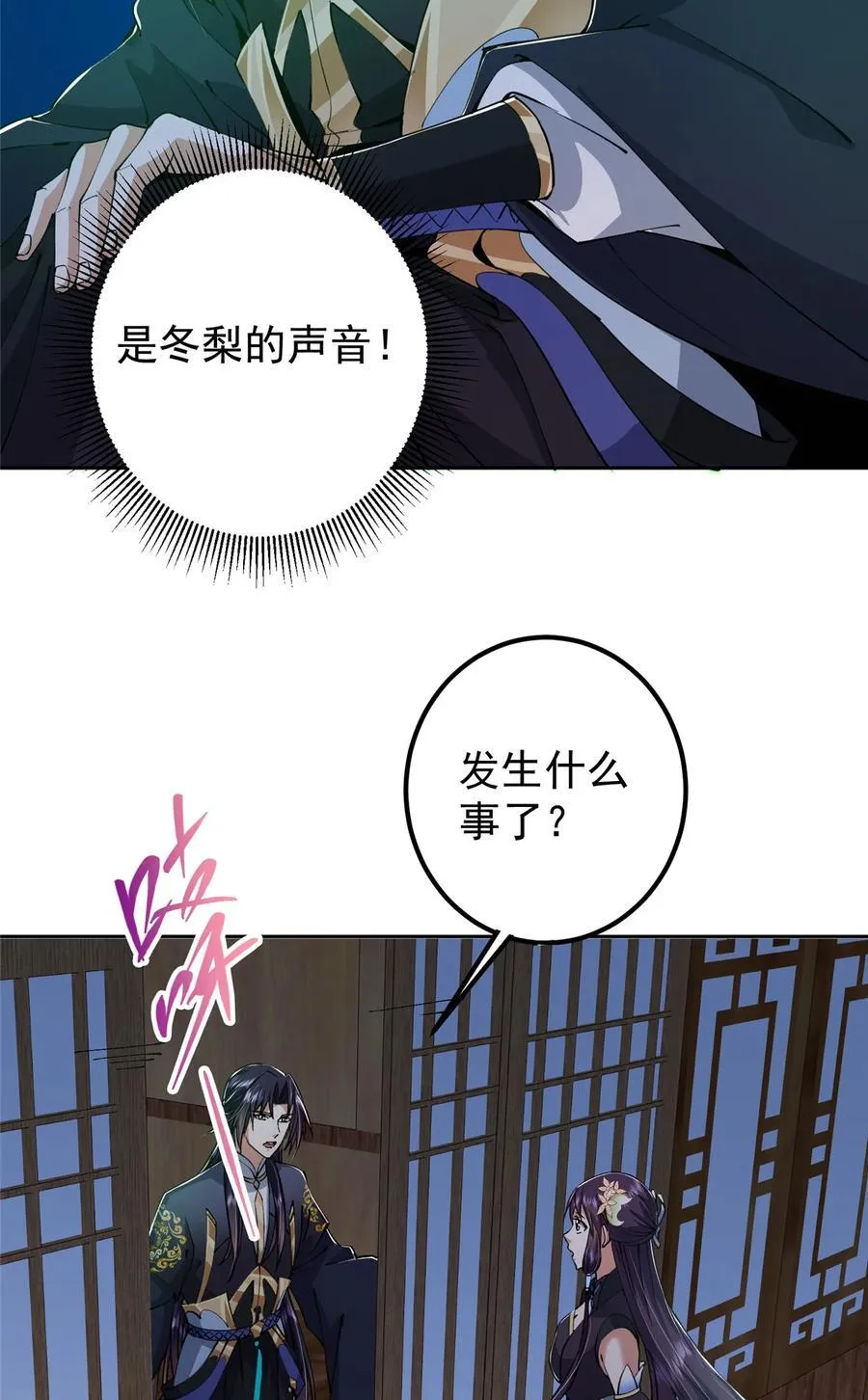 339 端坐于万千恶鬼中 第26页