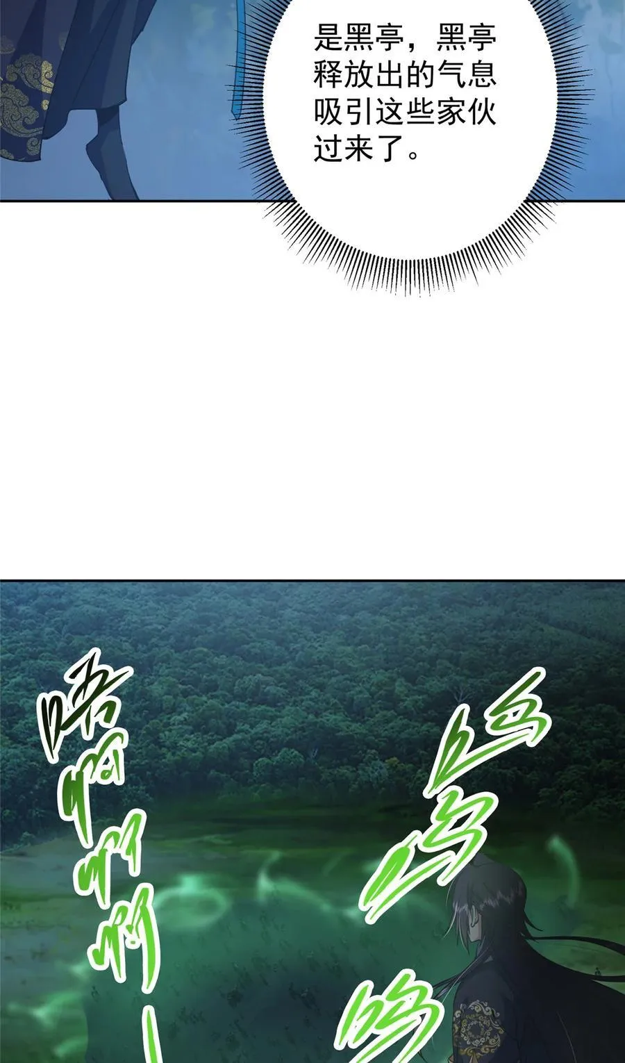 339 端坐于万千恶鬼中 第35页