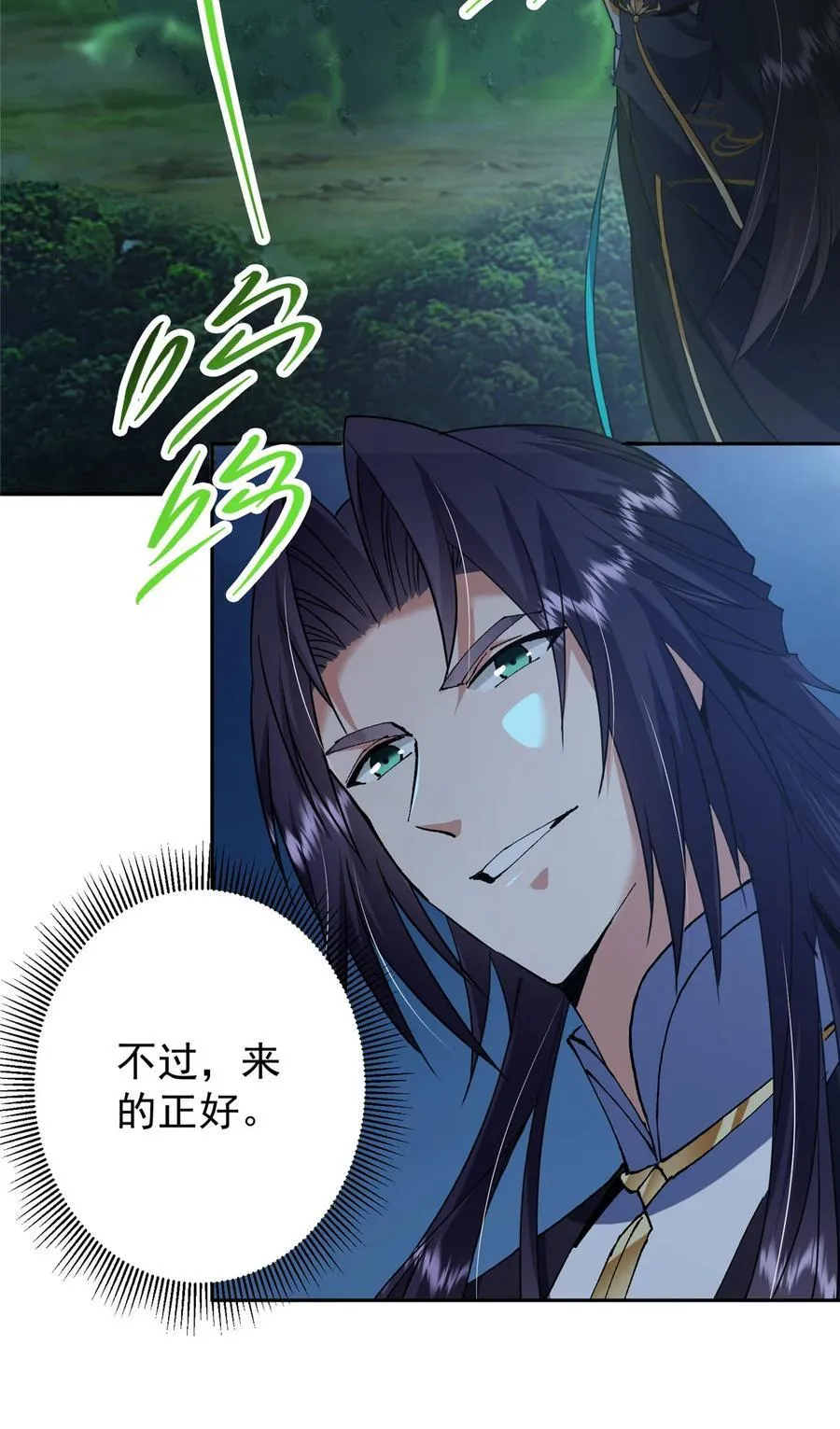 339 端坐于万千恶鬼中 第36页