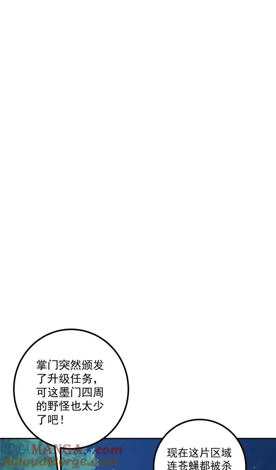 339 端坐于万千恶鬼中 第37页