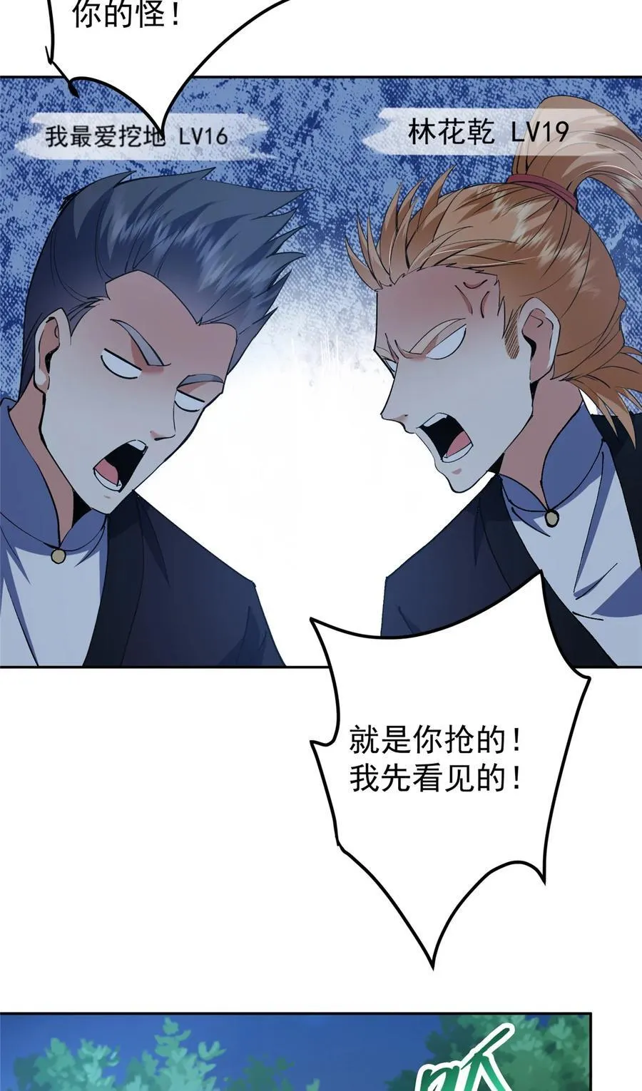 339 端坐于万千恶鬼中 第39页