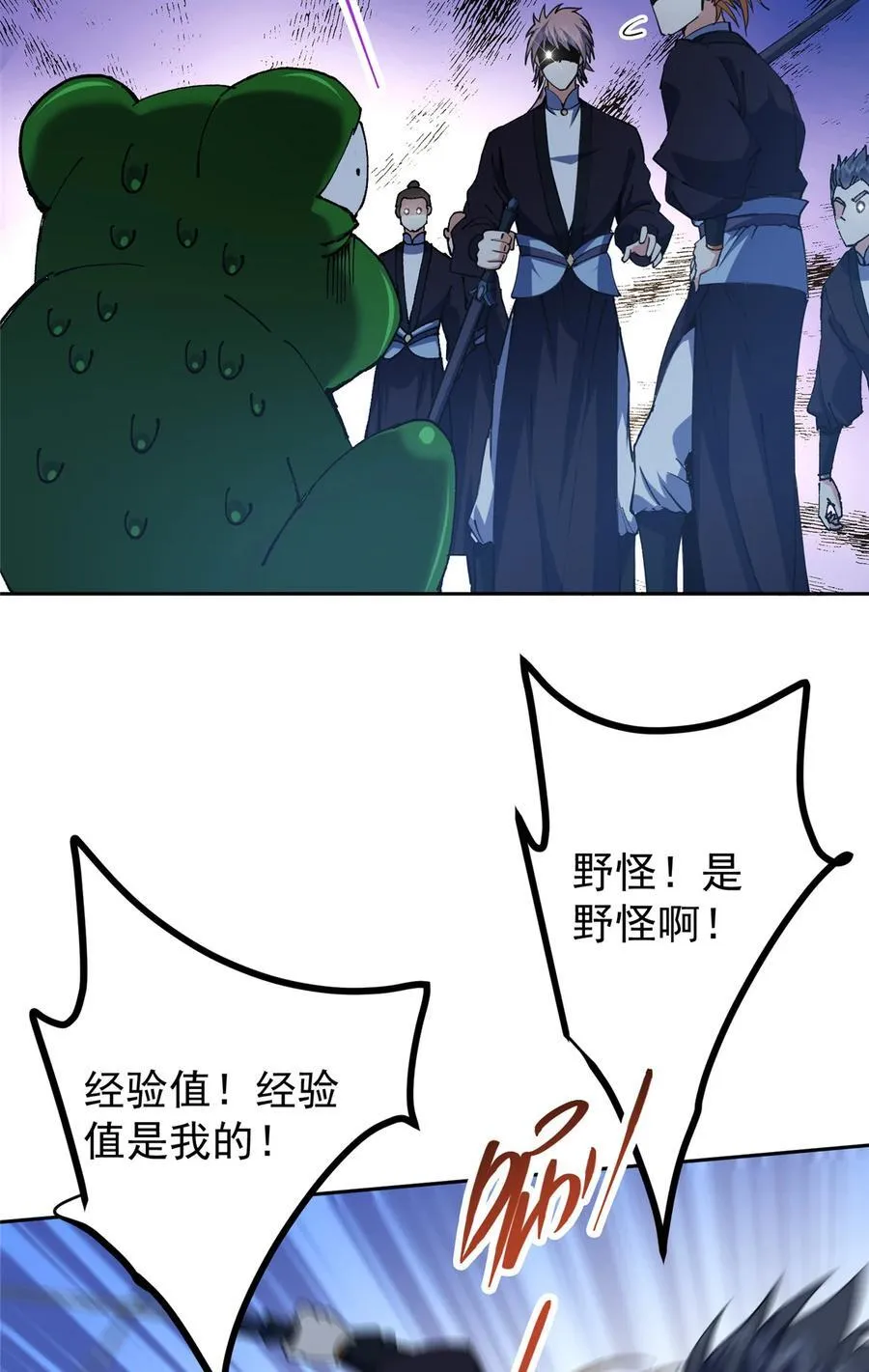 339 端坐于万千恶鬼中 第41页