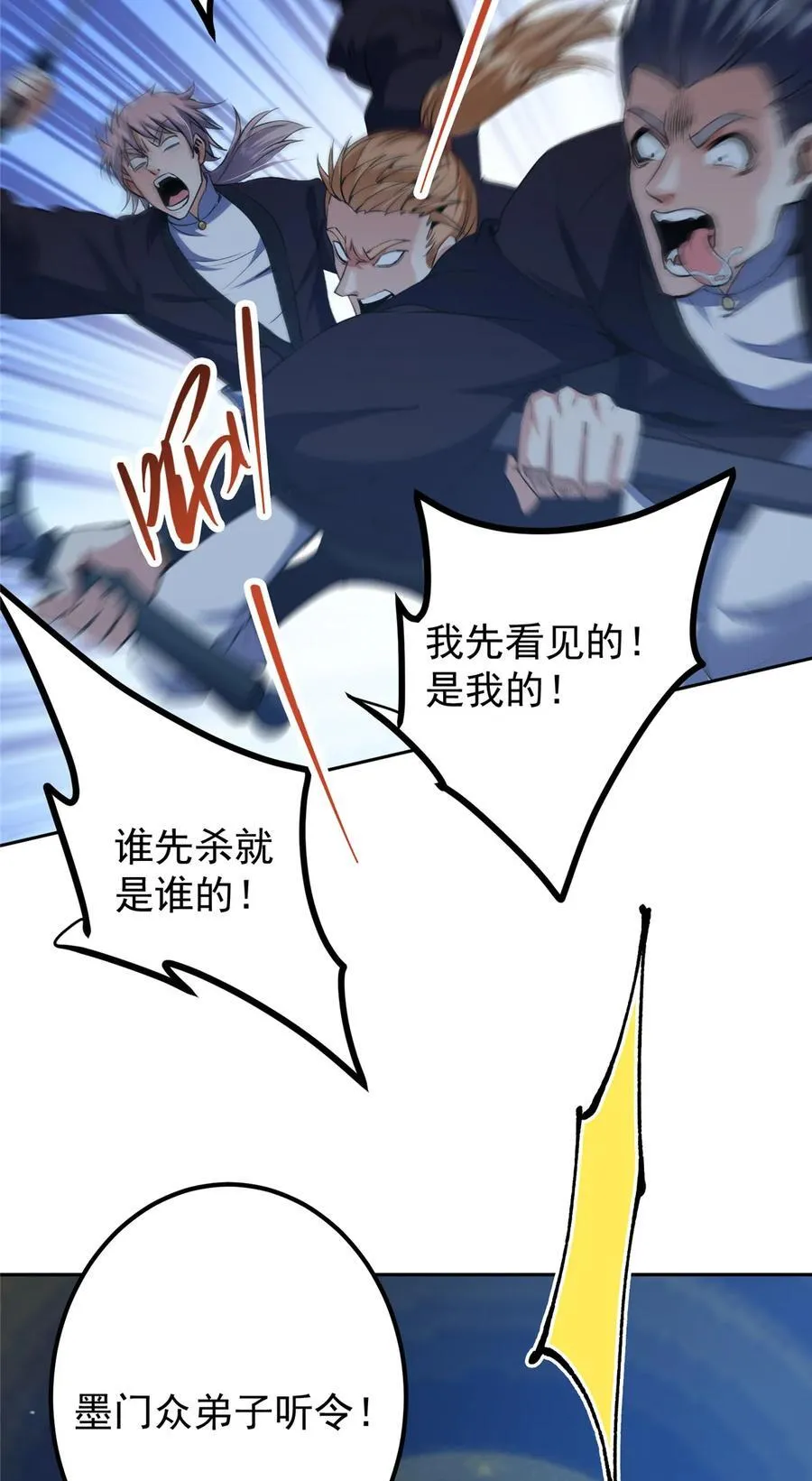 339 端坐于万千恶鬼中 第42页