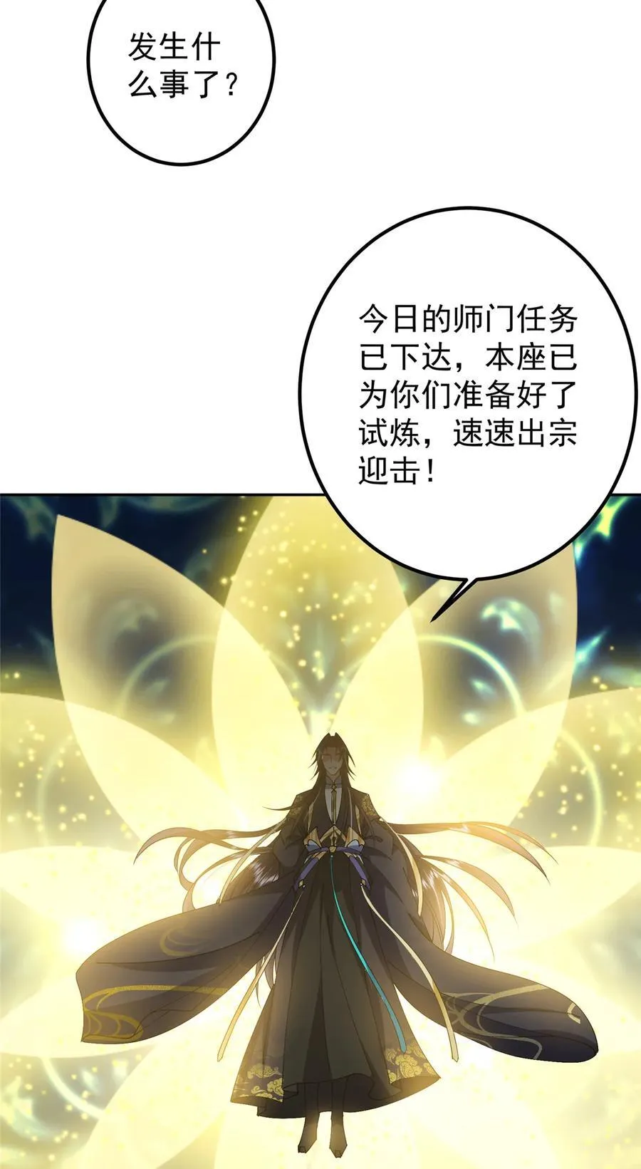 339 端坐于万千恶鬼中 第45页