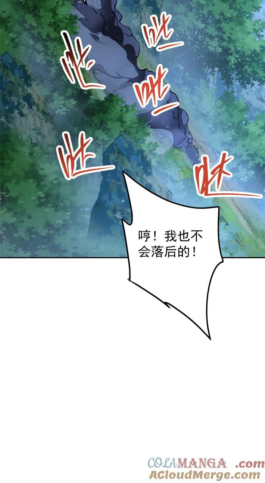 339 端坐于万千恶鬼中 第49页