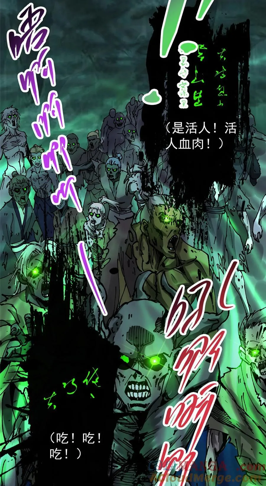 339 端坐于万千恶鬼中 第52页