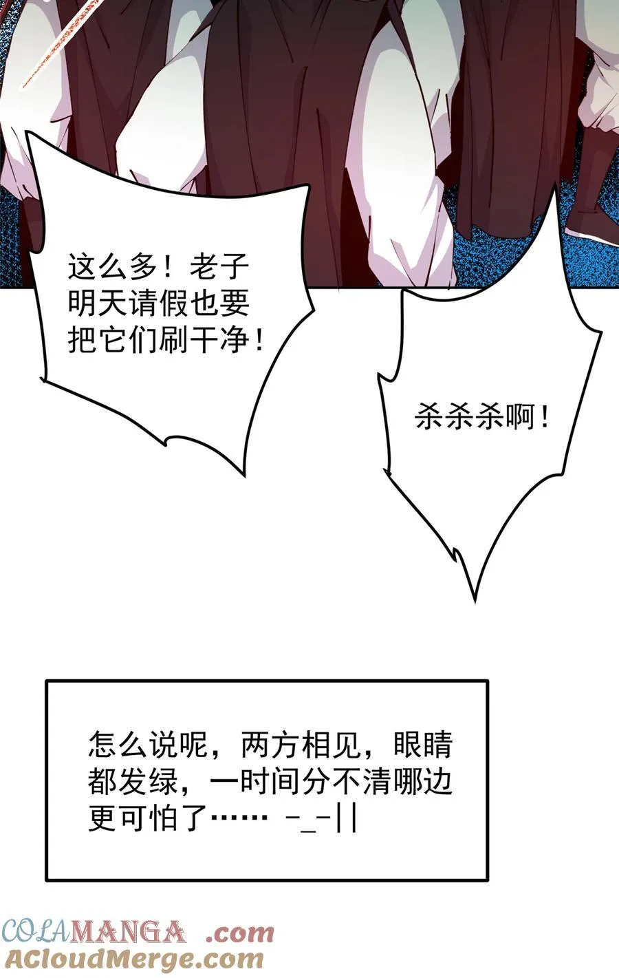 339 端坐于万千恶鬼中 第55页