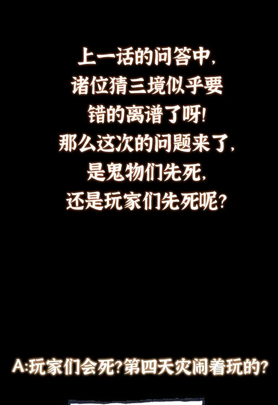 339 端坐于万千恶鬼中 第56页